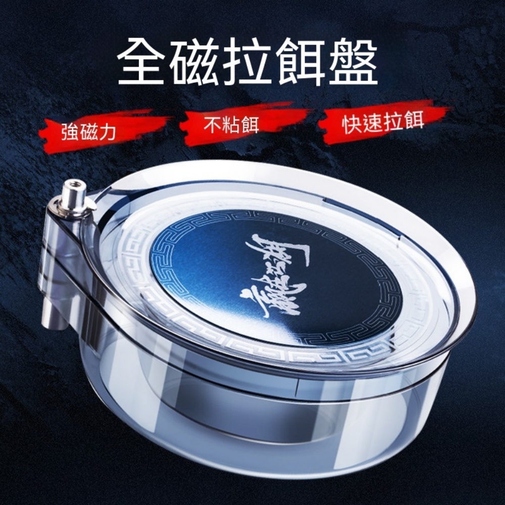 全磁碟形拉餌盤大號 釣箱通用強磁三合一餌料盆配不銹鋼地插架