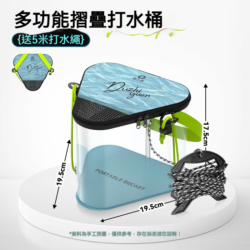 YIMI 依米 三角形打水桶 路亞活魚桶 折疊水桶 可外掛氧氣泵垂釣桶 釣魚取水養魚桶 野釣用活魚箱