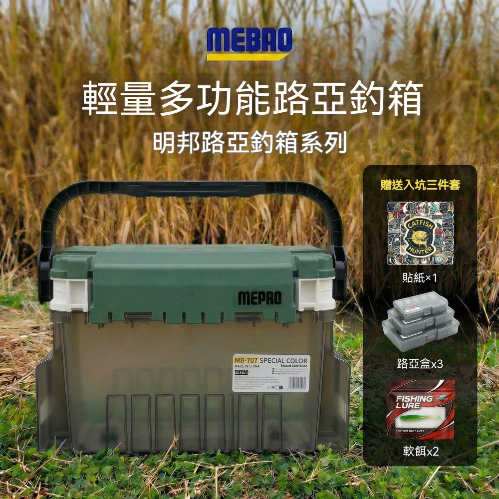 概念29升藍色競技釣箱包角四件套搭配拉餌盤加厚保溫箱