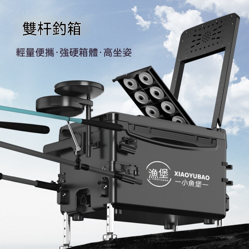 小魚堡復合碳素釣箱帶靠背包角三件套搭配支架工具層