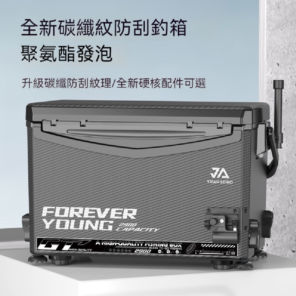 【銳達】26L 防刮聚氨酯競技釣箱 可升降腳架 單競技炮臺配置硬質釣箱