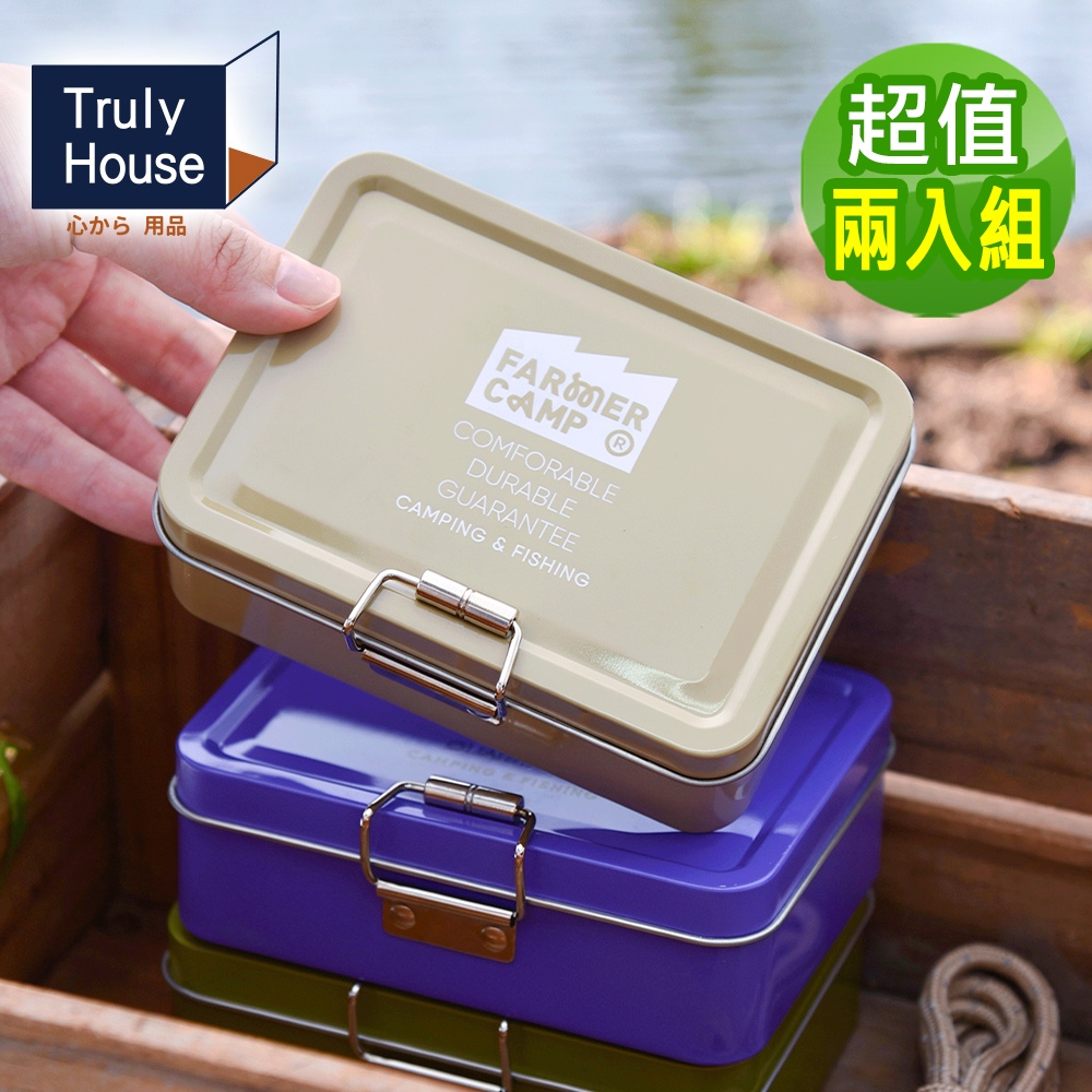 Truly House 路亞魚餌收納盒 多功能收納盒 戶外 露營 登山 釣魚 磯釣 超值兩入組 (三色任選)