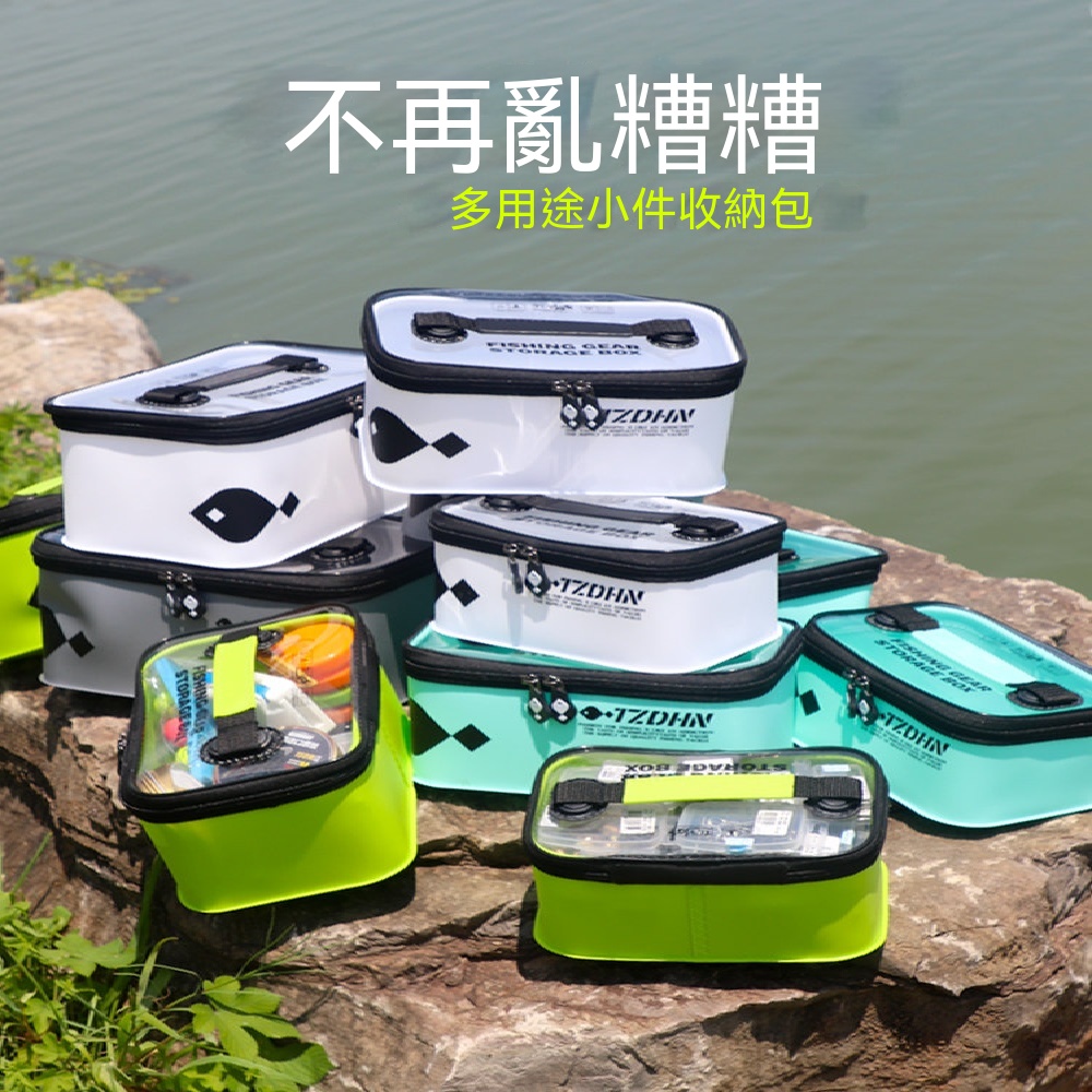 藝啟 漁具 收納包 小型魚包 防水魚包 多功能釣魚包 用品大全 小配件魚具 小件收納包 大中小各一個