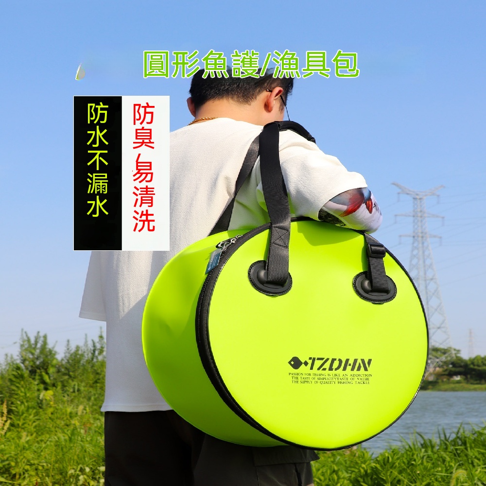 藝啟 圓形魚護包 收納包 釣魚包 整理包 手提袋 防水防臭 加厚漁具 釣魚具 圓形漁具包（魚護包）45CM