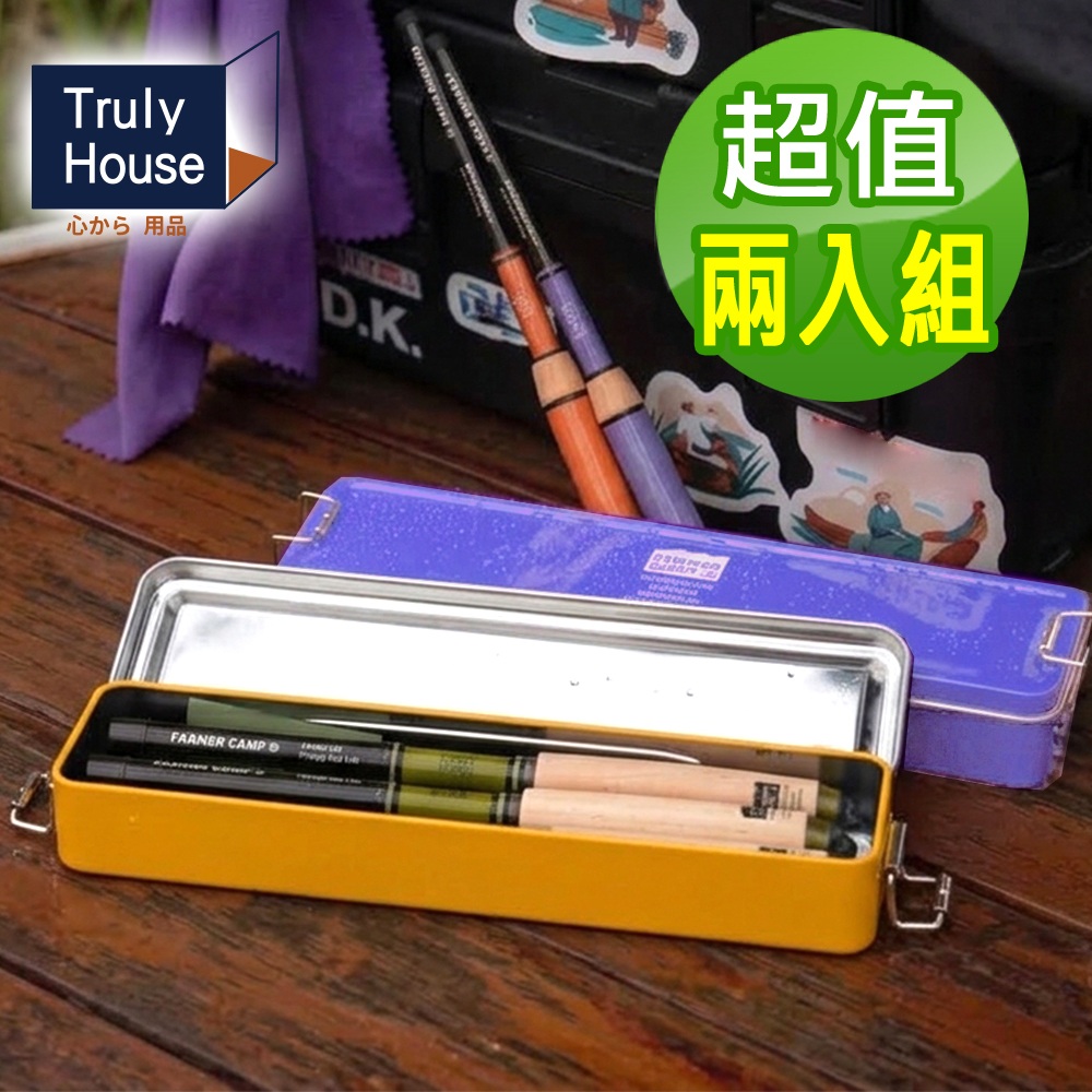 Truly House 路亞工具多功能收納盒 多功能收納盒 戶外 露營 登山 釣魚 磯釣 超值兩入組(兩色任選)