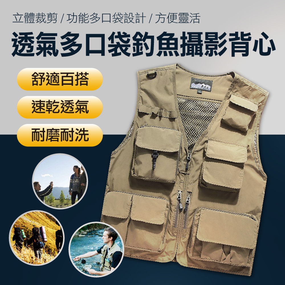 快速到貨透氣多口袋釣魚攝影背心(2入組)