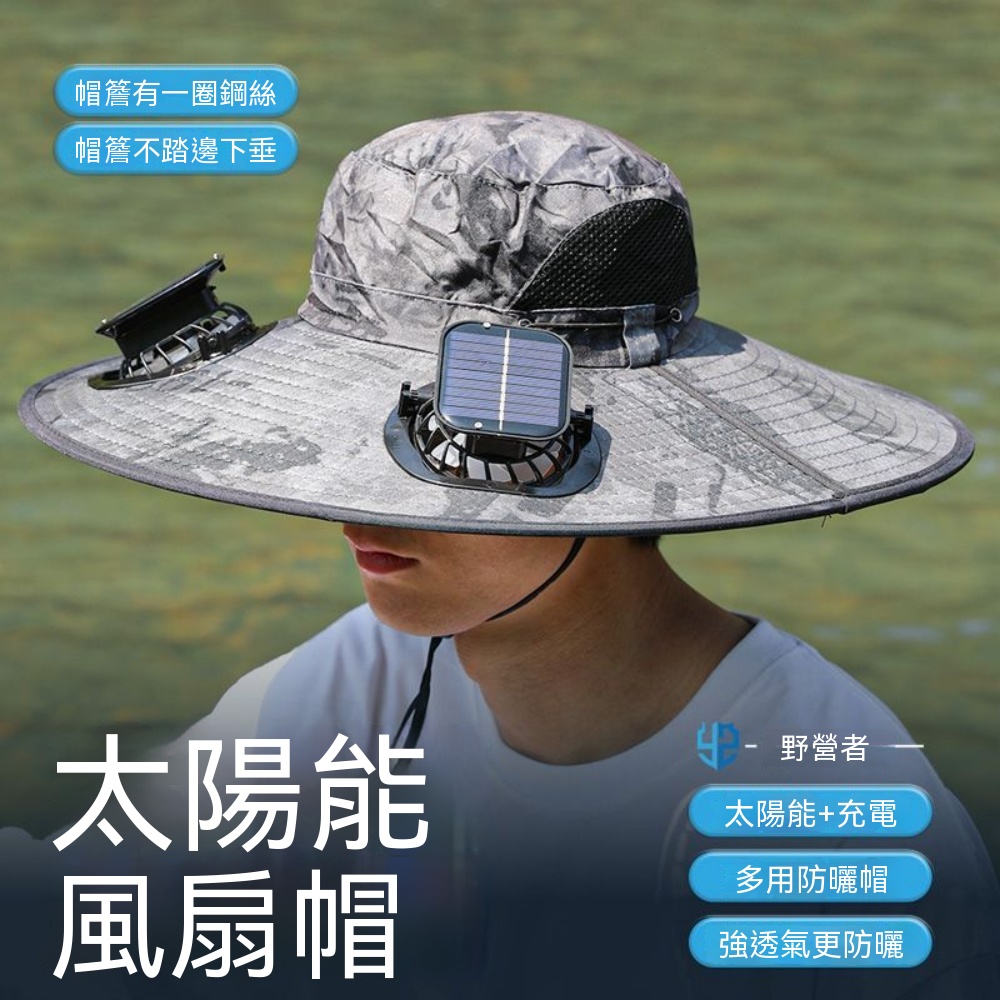映星照明 太陽能風扇帽釣魚帽男士戶外登山防紫外線遮陽漁夫帽帶風扇的帽子【雙風扇】