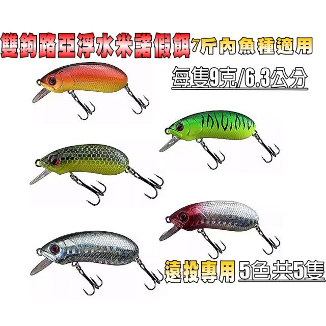 雙鉤路亞浮水波爬噴水假餌(12g/7cm/5隻裝) - PChome 24h購物