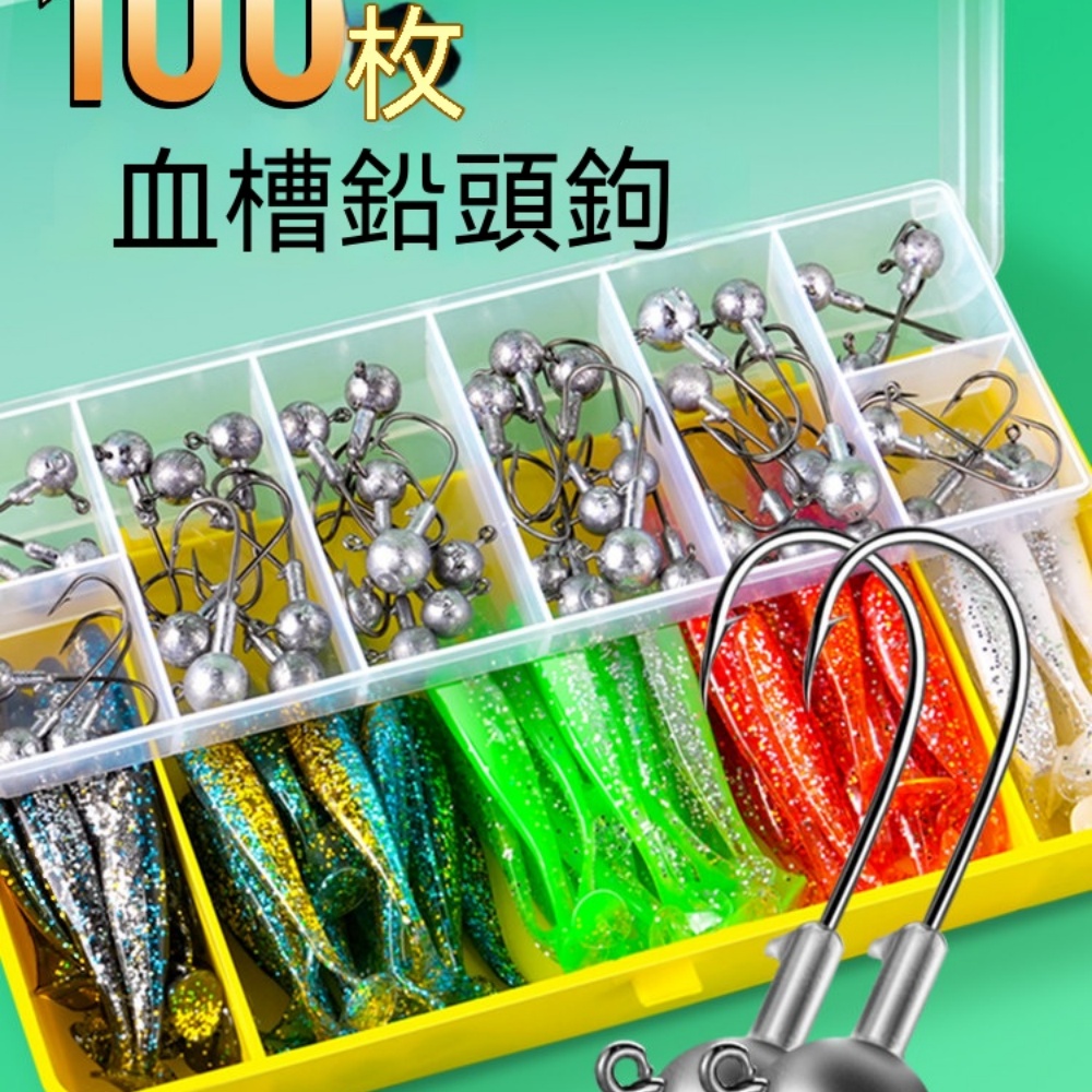 實戰鉛頭鉤40枚套裝3.5至10g規格附送50條T尾軟蟲防掛底設計