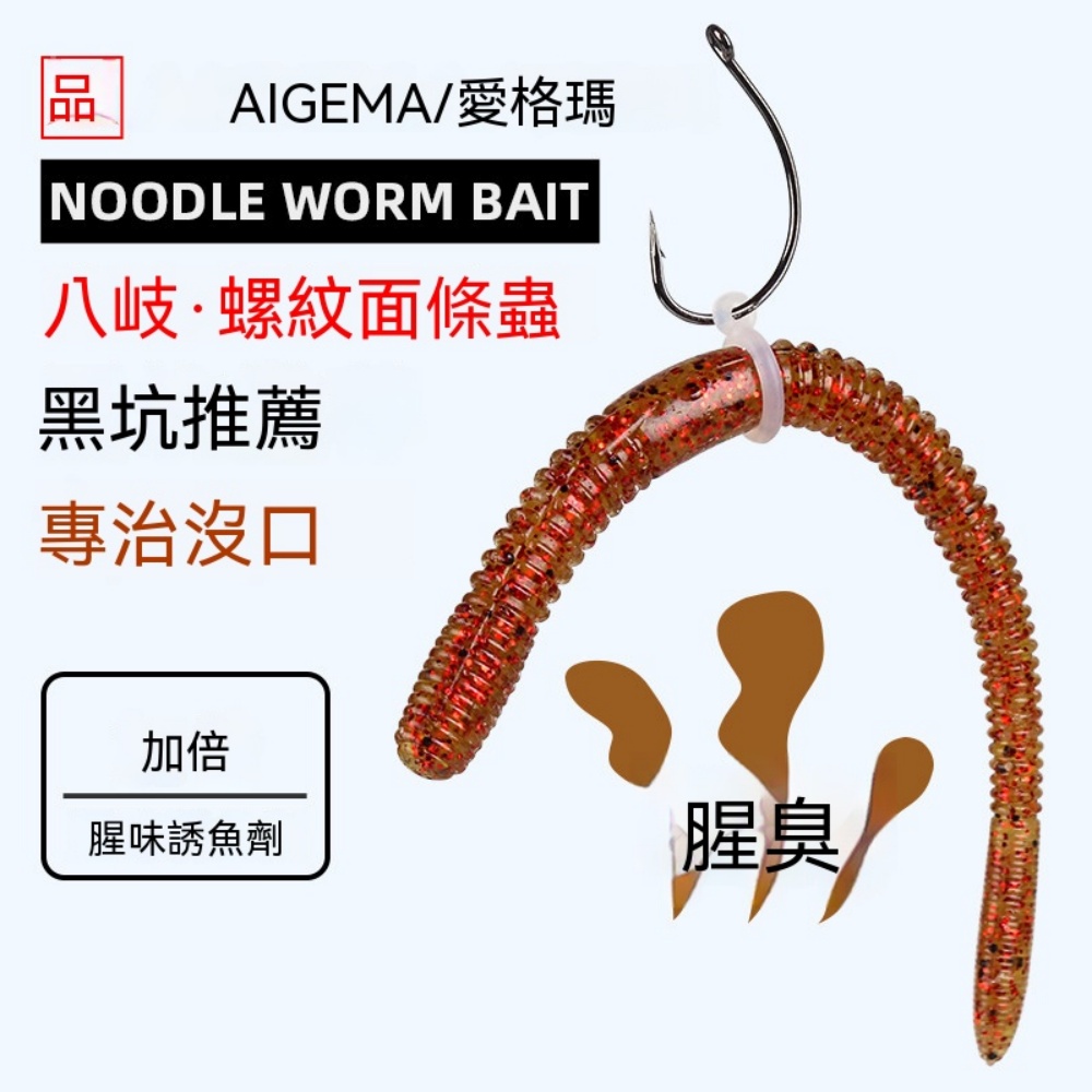 路亞麵條蟲Senko軟餌五入緩漂浮水無鉛倒釣鱸魚專用仿生假餌
