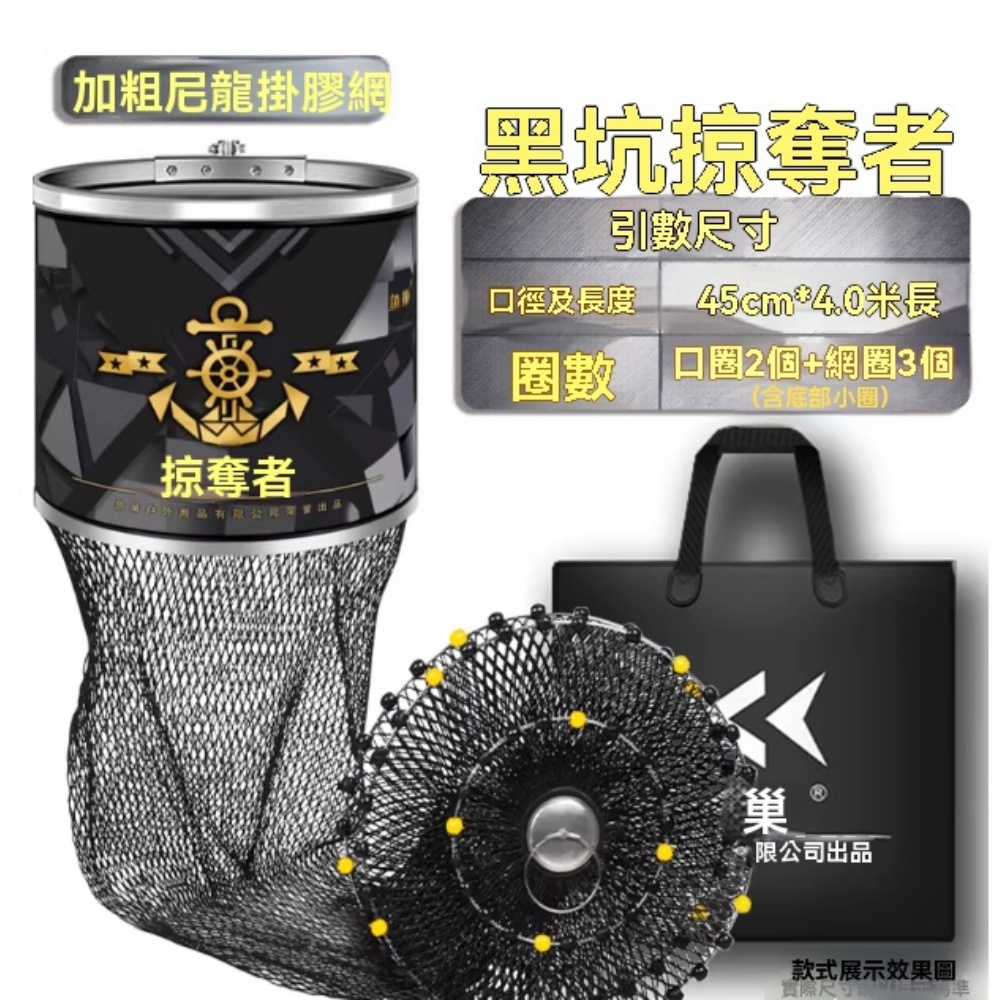 魚巢 45cm×400cm長速乾防掛魚護 魚護網兜 大力網線編織 超強承重