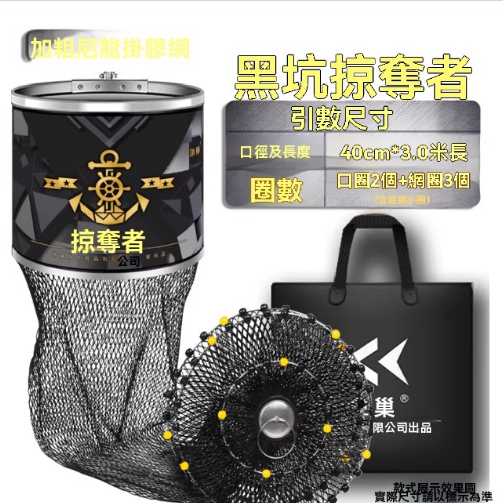 魚巢 40cm×300cm長速乾防掛魚護 魚護網兜 大力網線編織 超強承重