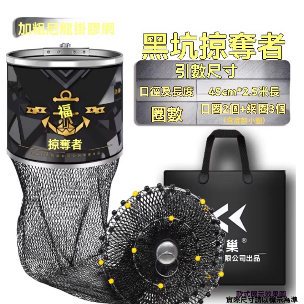 魚巢 45cm×250cm長速乾防掛魚護 魚護網兜 大力網線編織 超強承重