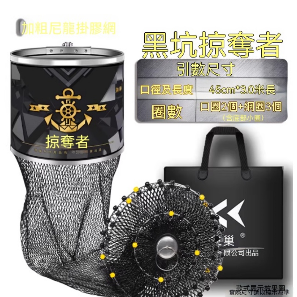 魚巢 45cm×300cm長速乾防掛魚護 魚護網兜 大力網線編織 超強承重