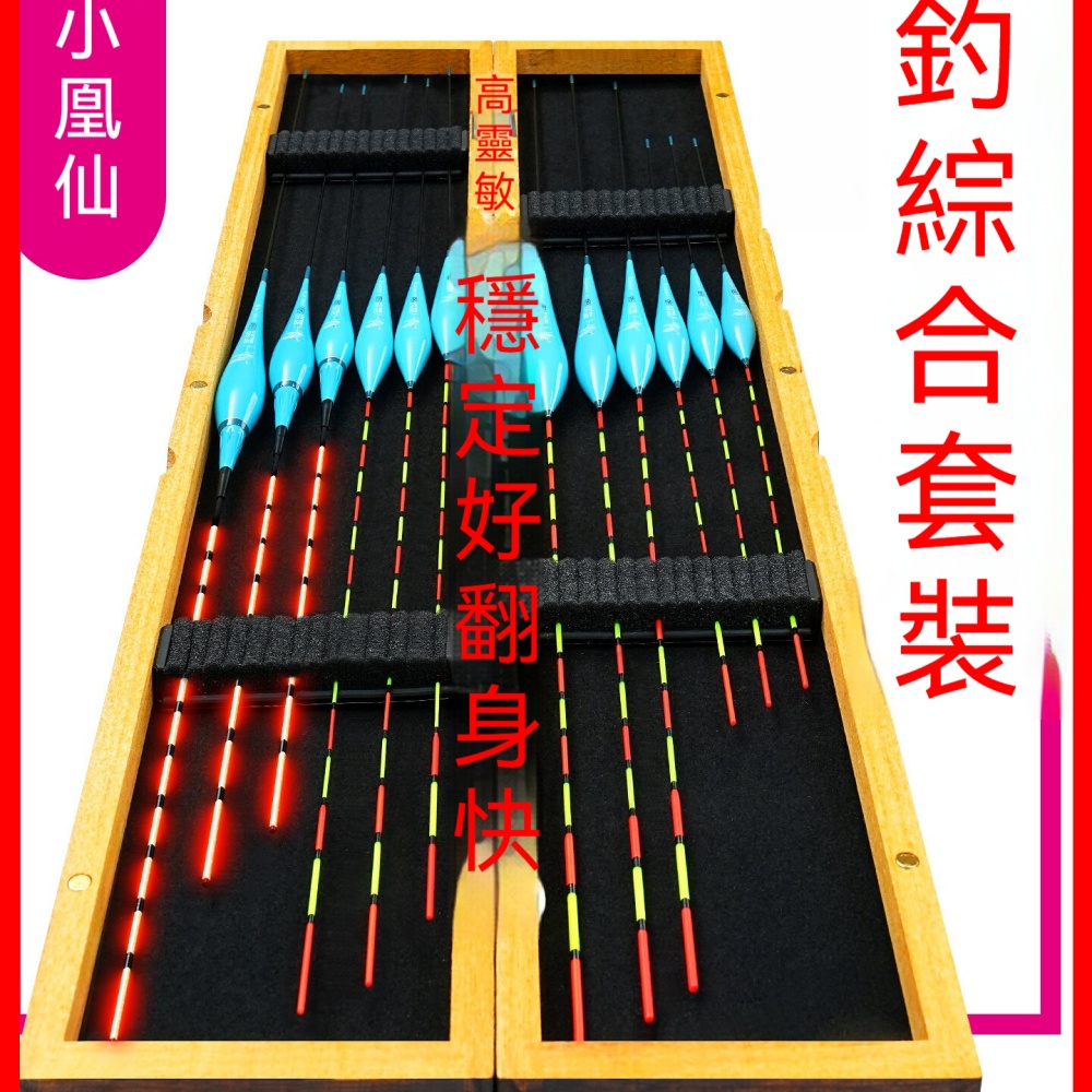 小鳳仙青草鰱鱅大物三支浮漂套裝 納米加粗全水域野釣綜合專用魚漂