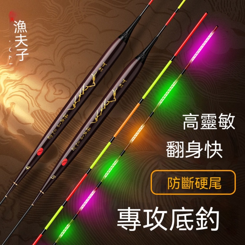 漁夫子 316 栗子褐電子夜光漂 超細硬尾咬鉤變色底釣鯽鯉羅非吃鉛 1.6g