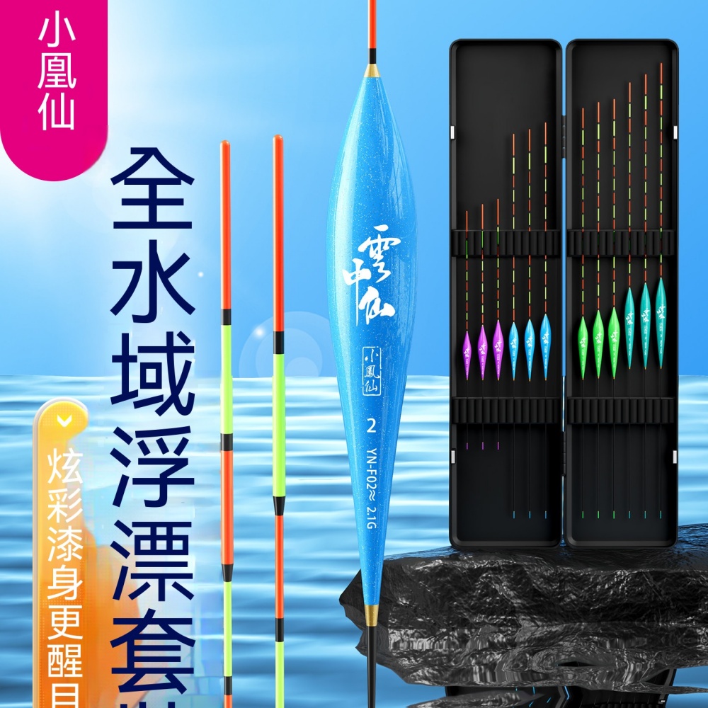 小鳳仙淺水中小鯽三支納米浮漂 加粗醒目野釣輕口綜合魚漂全套