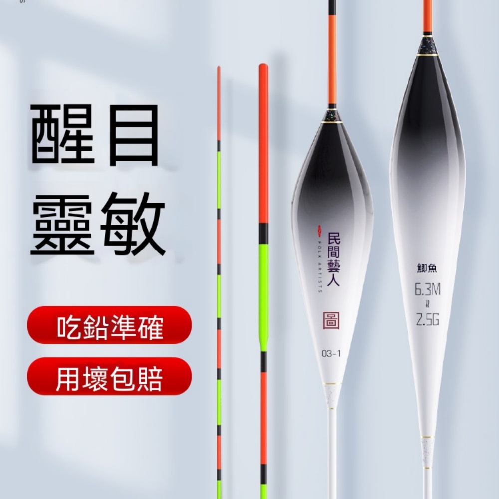 民間藝人壹號小碎目蘆葦漂 秋冬大板鯽專用輕口浮漂吃鉛 1.3g 至 2.8g