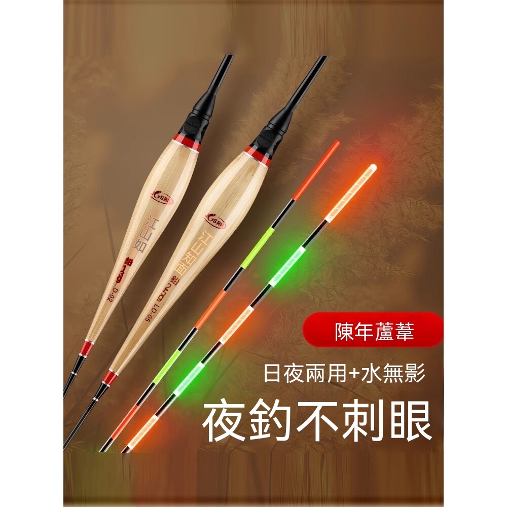 阿盧 LD-01 蘆葦夜光電子漂 雙硬尾咬鉤變色九目鯽魚漂含一顆電池吃鉛 1.0g