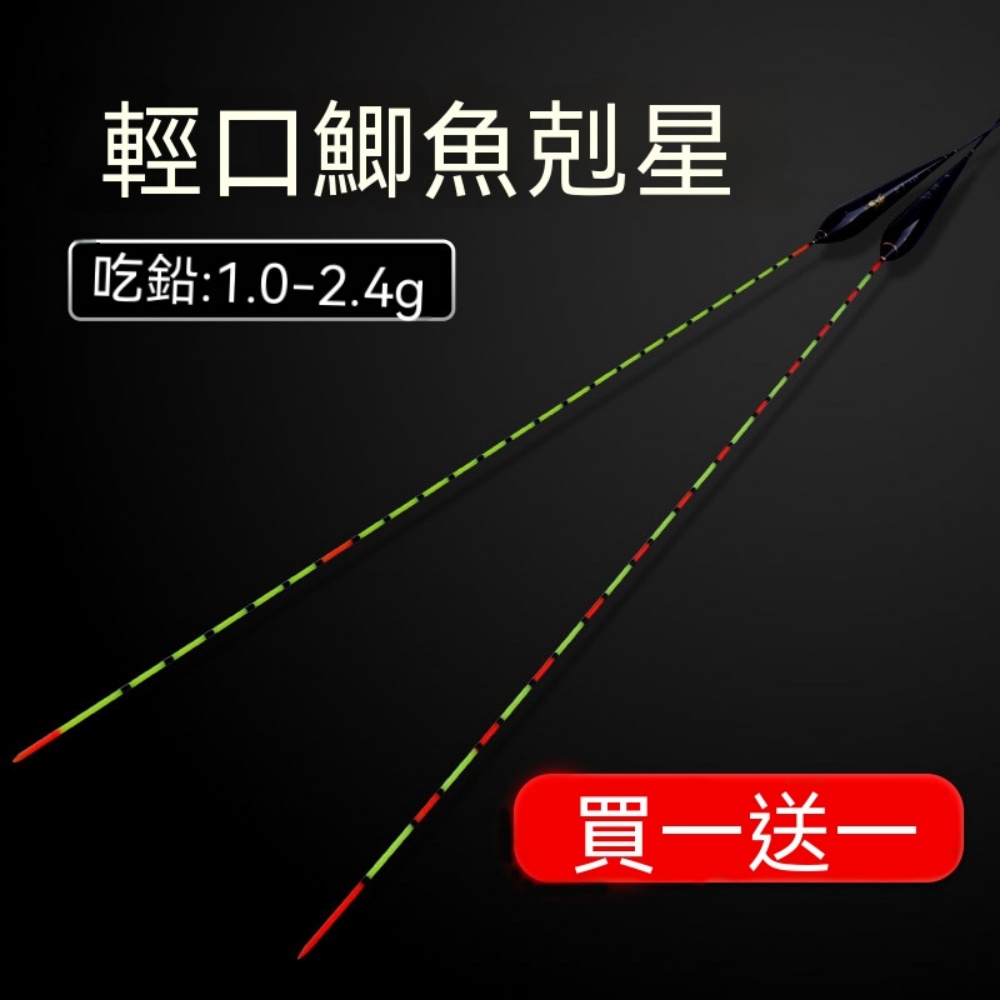阿盧優蘆葦小碎目滑口鯽魚漂 高靈敏抗走水淺水野釣專用吃鉛 1.5g