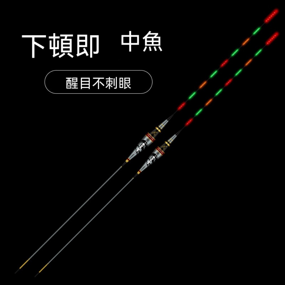 YXW-2026 流氓日夜兩用電子漂 醒目輕口高靈敏超亮戶外夜釣通用浮漂