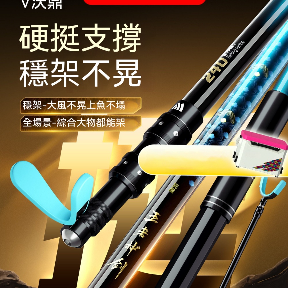 沃鼎王者神劍碳素炮臺支架1.8米輕量版羊角架臺釣釣箱魚竿架適配3.6米內鯽魚竿