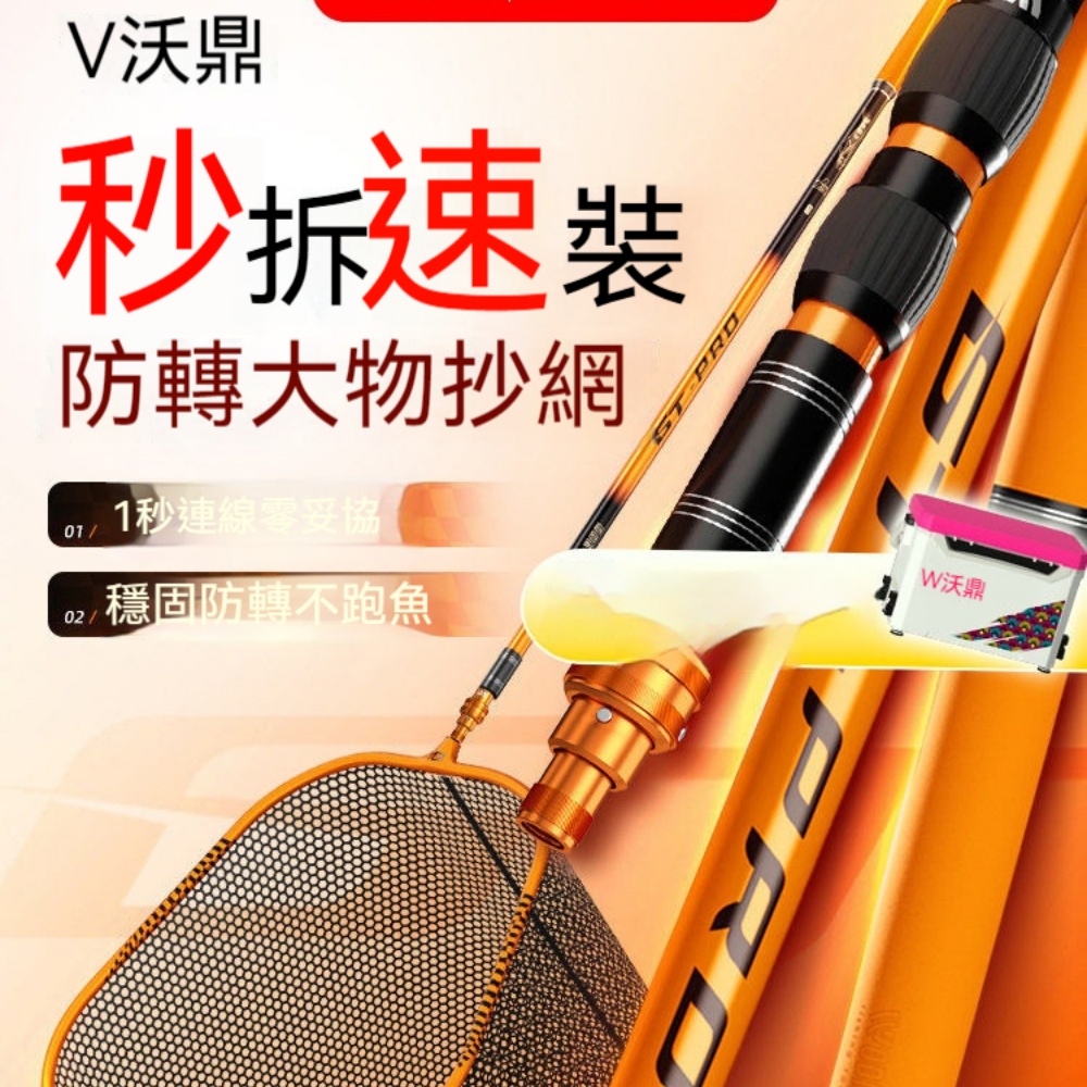 沃鼎GT大物碳素抄網裸杆2.1米快拆防轉設計螺紋防滑鎖止穩固釣魚撈魚竿