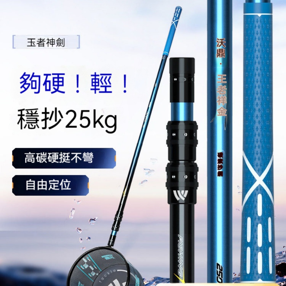 沃鼎王者神劍加粗抄網竿2.5米強硬單杆碳素伸縮撈魚杆穩固可抄30斤大魚