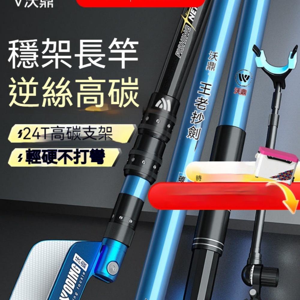 沃鼎王者神劍碳素炮臺支架2.4米加粗PC款釣箱臺釣大物竿架適配7.2米內綜合竿