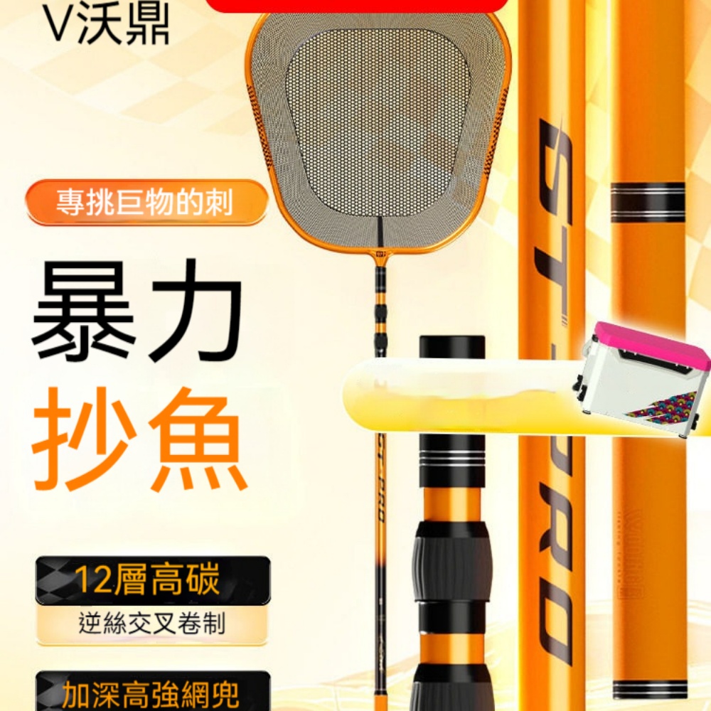 沃鼎王者神劍MAX巨物抄網竿2.5米悍將款單杆碳素伸縮杆專攻野釣鰱鱅大魚