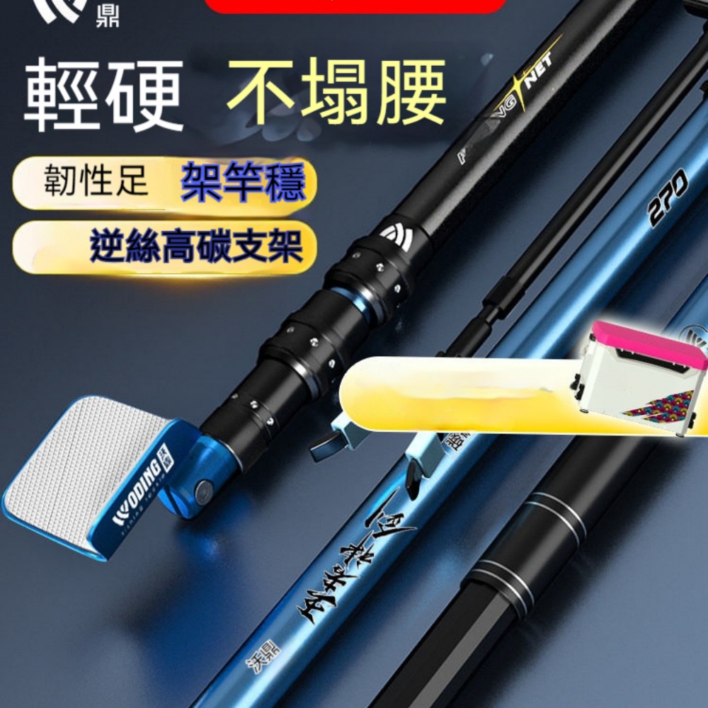 沃鼎王者神劍碳素炮臺支架2.4米輕硬綜合架杆輕量羊角頭適配7.2米內綜合長竿