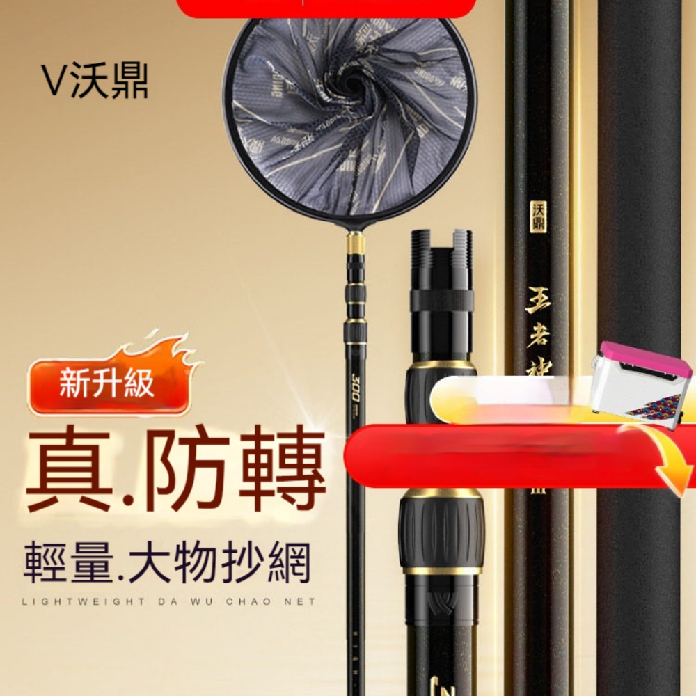 沃鼎王者神劍三代升級抄網竿防轉設計碳素單杆戶外野釣穩抄各類大物
