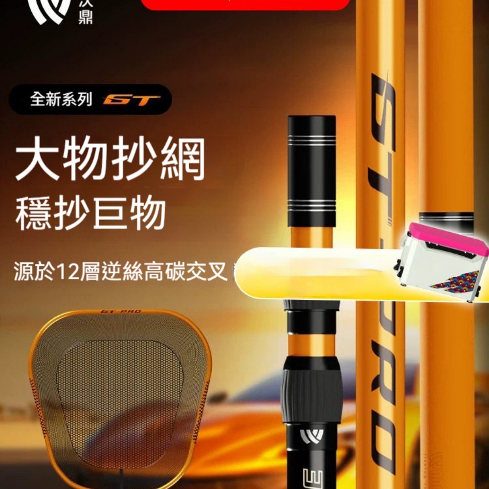 沃鼎GT大物碳素抄網套裝4.0米快拆裸杆搭配50cm碳鈦網頭防轉設計垂釣不跑魚