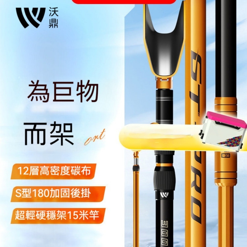 沃鼎高碳巨物炮臺支架3.0米長杆專用架竿自適應回彈配萬向地插適配10米內魚竿