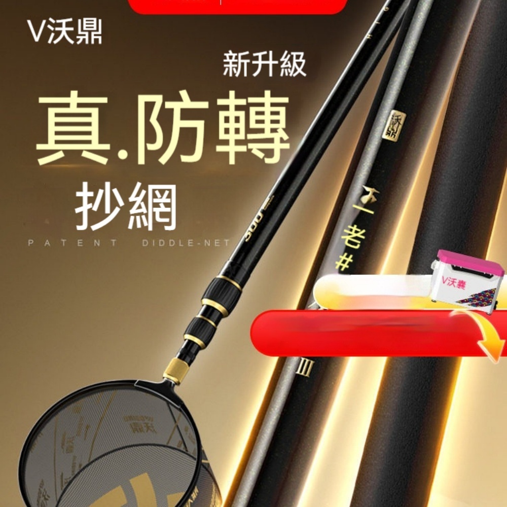 沃鼎王者神劍三代碳素抄網套裝2.7米單杆搭配40cm鋁合金網頭大物釣魚撈魚用具