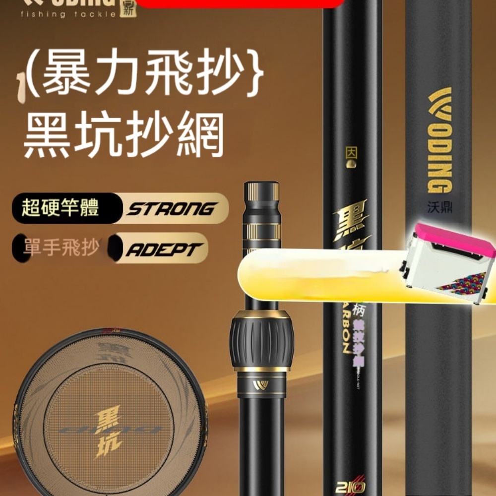 沃鼎黑坑競技碳素抄網套裝1.6米伸縮杆配40cm碳鈦網頭超輕超硬飛磕飛抄專用