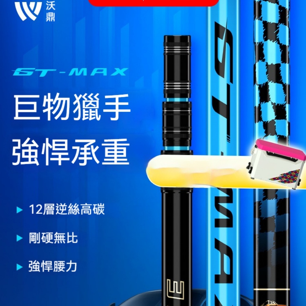 沃鼎GT巨物碳素抄網竿2米暴力款12層碳布超輕超硬釣魚撈魚杆可穩抄百斤大魚