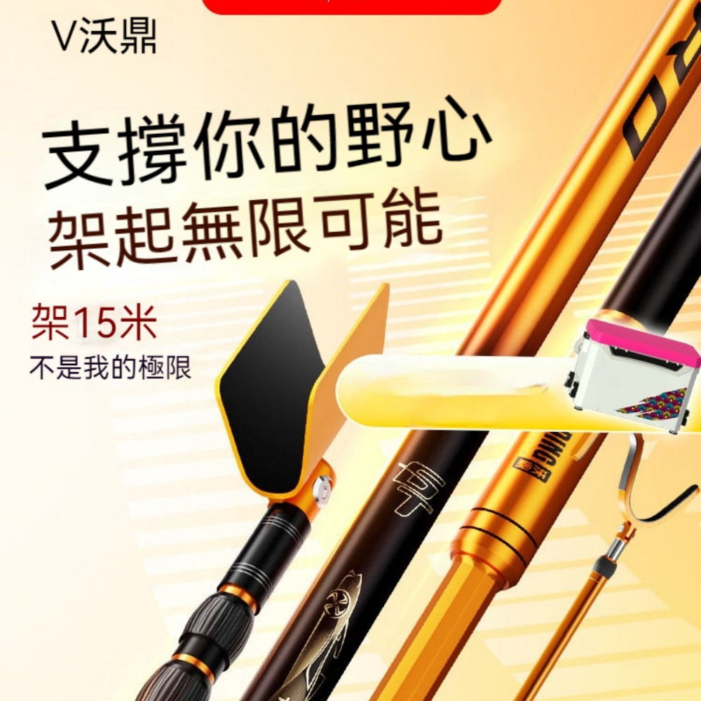 沃鼎高碳巨物炮臺支架2.1米輕韌PC款架杆碳素魚竿架適配6.3米內大物竿