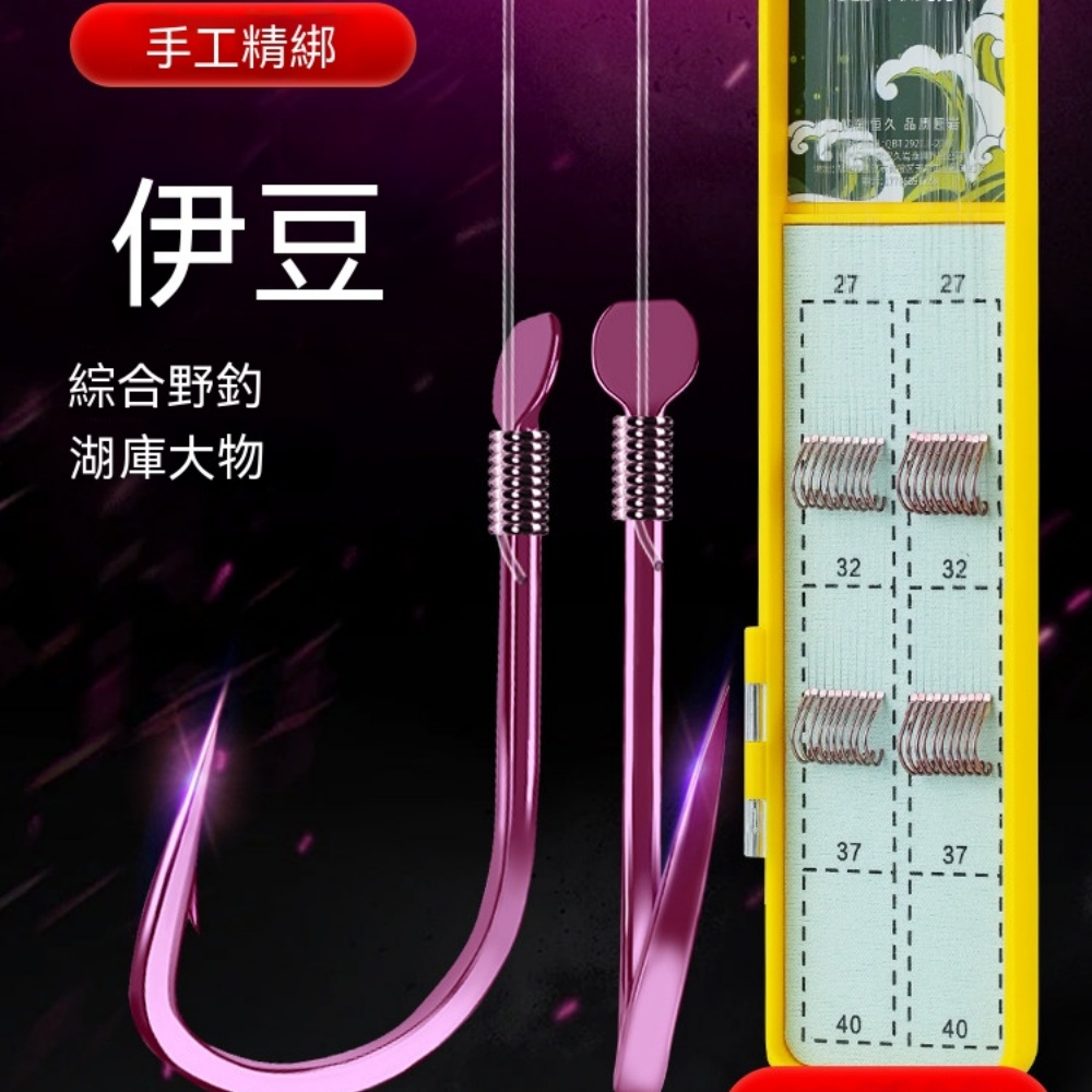 久岩正品伊豆成品子線雙鉤 有刺歪嘴鉤野釣湖庫專攻大物垂釣套裝