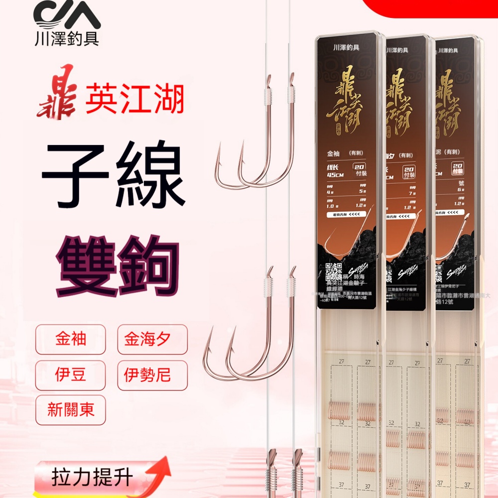 小鳳仙傳統釣七星漂主線組 銅墜朝天鉤高靈敏成品線組野釣鯽魚專用