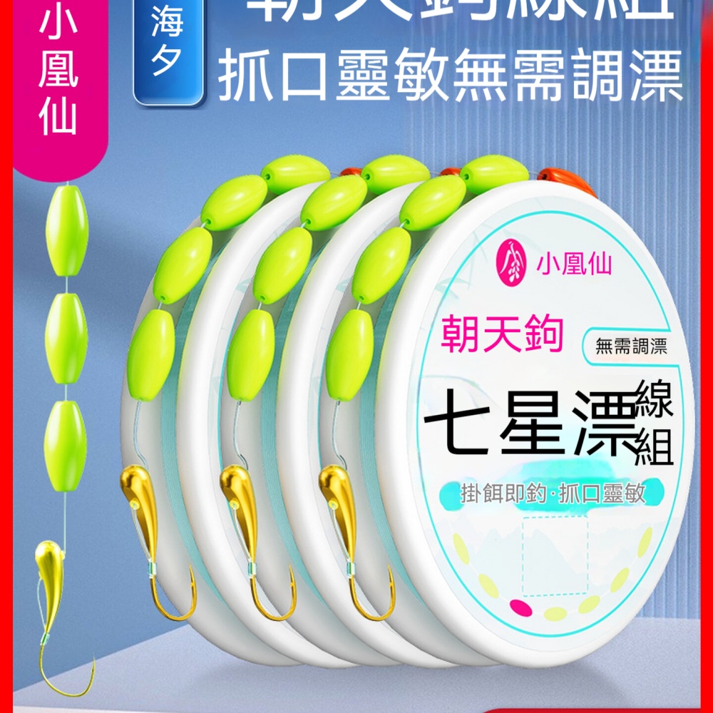 伊勢尼成品子線雙鉤套裝 野釣湖庫通用適配鰱鱅鯽魚鯉魚各類大魚