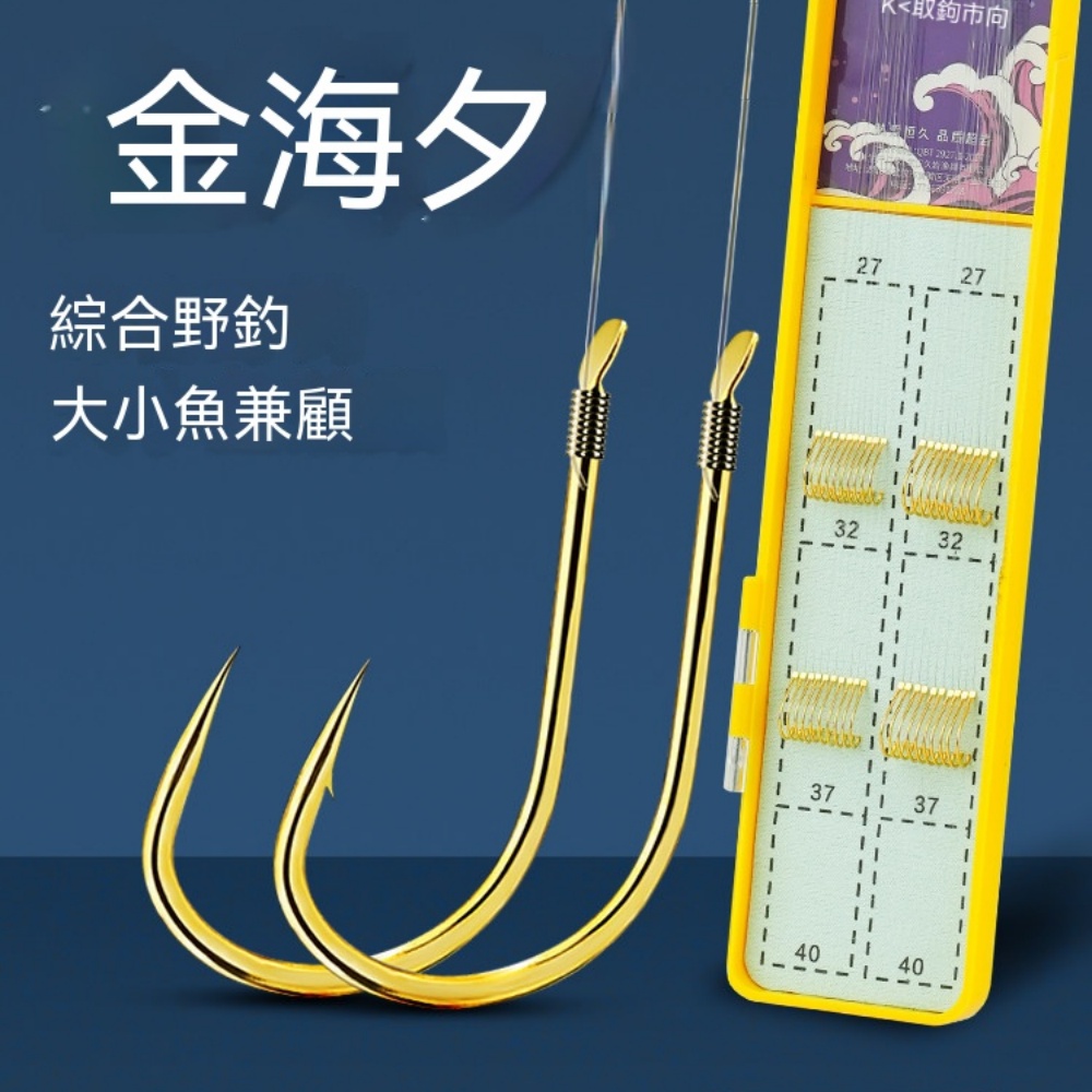 久岩金海夕成品子線雙鉤 無刺精綁工藝野釣專攻翹嘴鯽鯉魚垂釣套裝