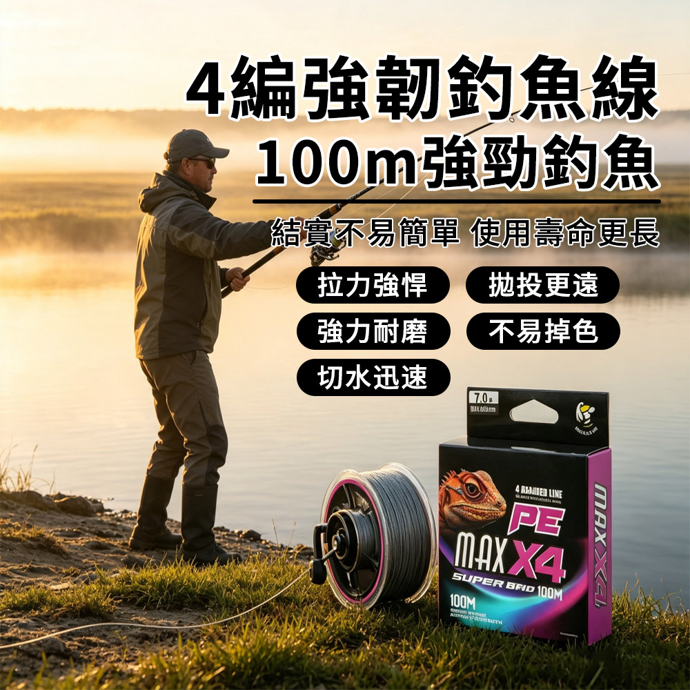 MULY 1.0-5.0號100米4編PE釣魚線 柔軟抗卷編織魚線 耐磨耐咬海釣線 路亞線 釣蝦母線 沉底 岸拋投 船釣
