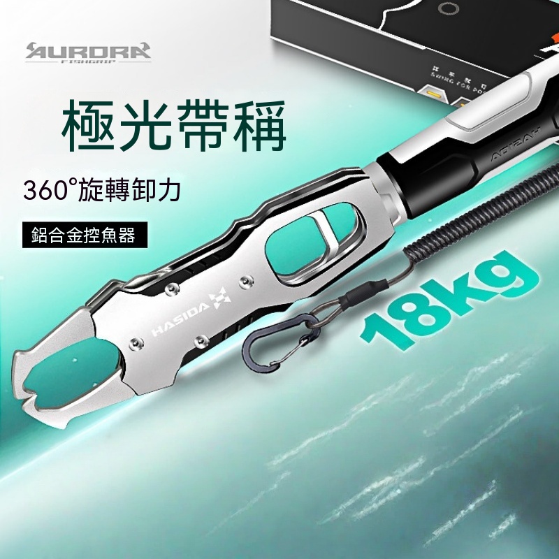 控魚器 路亞控魚器 帶稱大物抓魚器 正品鋁合金多功能路亞鉗 防鏽控魚器 控魚鉗