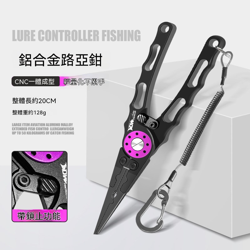 路亞鉗 鋁合金路亞鉗 極致輕量化不累手 多功能釣魚鉗 剪PE線 開環/解鉤 附失手繩 釣魚裝備