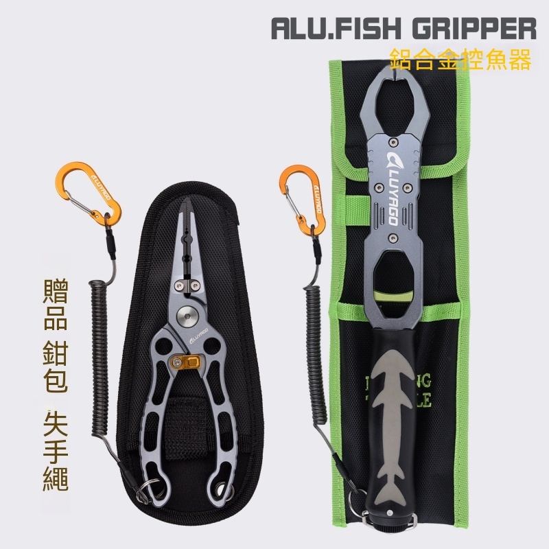 釣魚剪鉗 控魚器 鋁合金控魚器 剪線鉗 便攜輕量控魚器 魚夾 釣魚裝備 帶秤釣魚路亞鉗 抓魚器