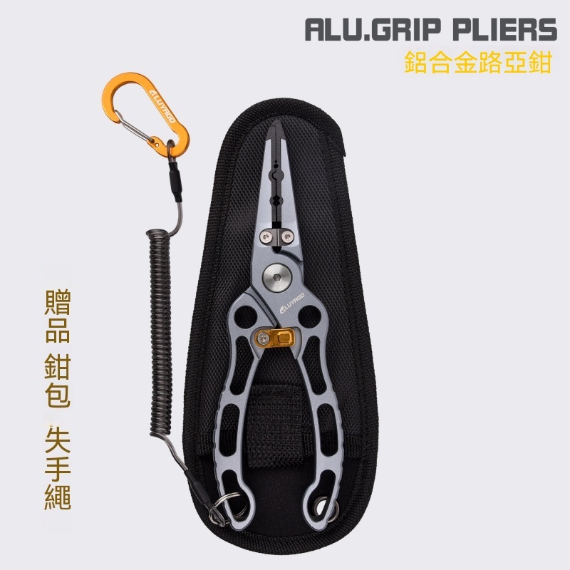 路亞鉗 鈦合金鉗嘴 開環 剪PE魚線 輕量便攜剪鉗 解鉤 附失手繩 釣魚裝備 路亞裝備