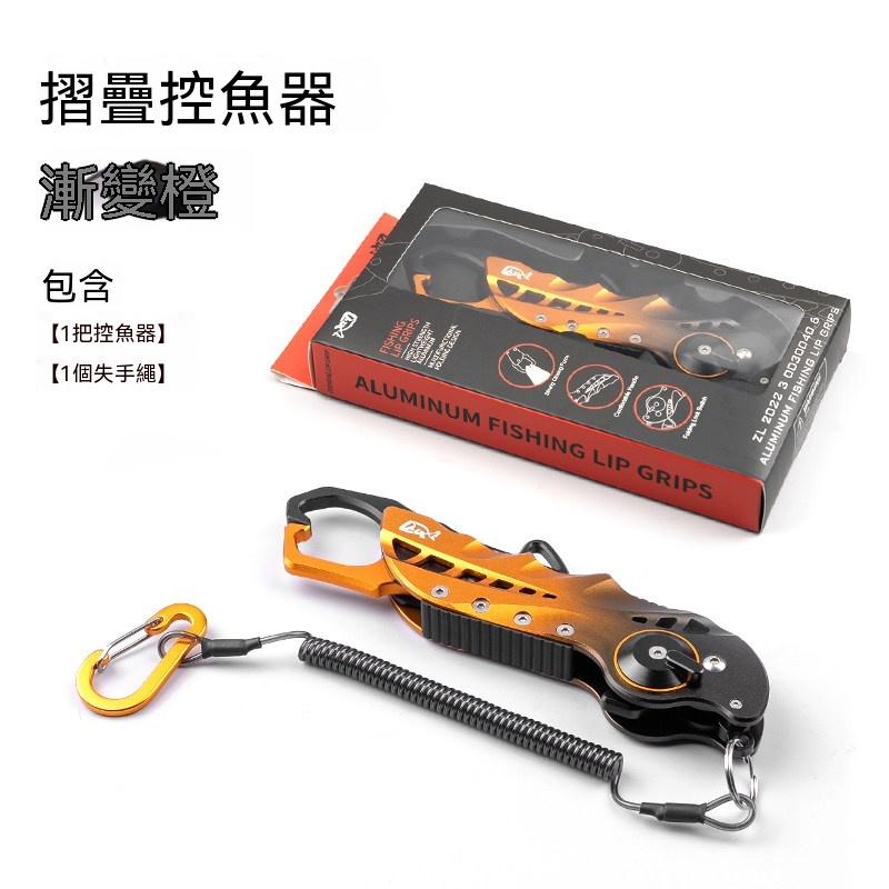 控魚器 多功能路亞鉗子 一體摺疊控魚器 加長大物控魚鉗 夾魚鉗 路亞鉗 釣魚裝備