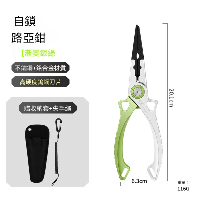 路亞鉗 鋁合金抓魚鉗 多功能夾魚鉗 取鉤剪線鉗 魚線鉗 防鏽夾鉗 釣魚裝備