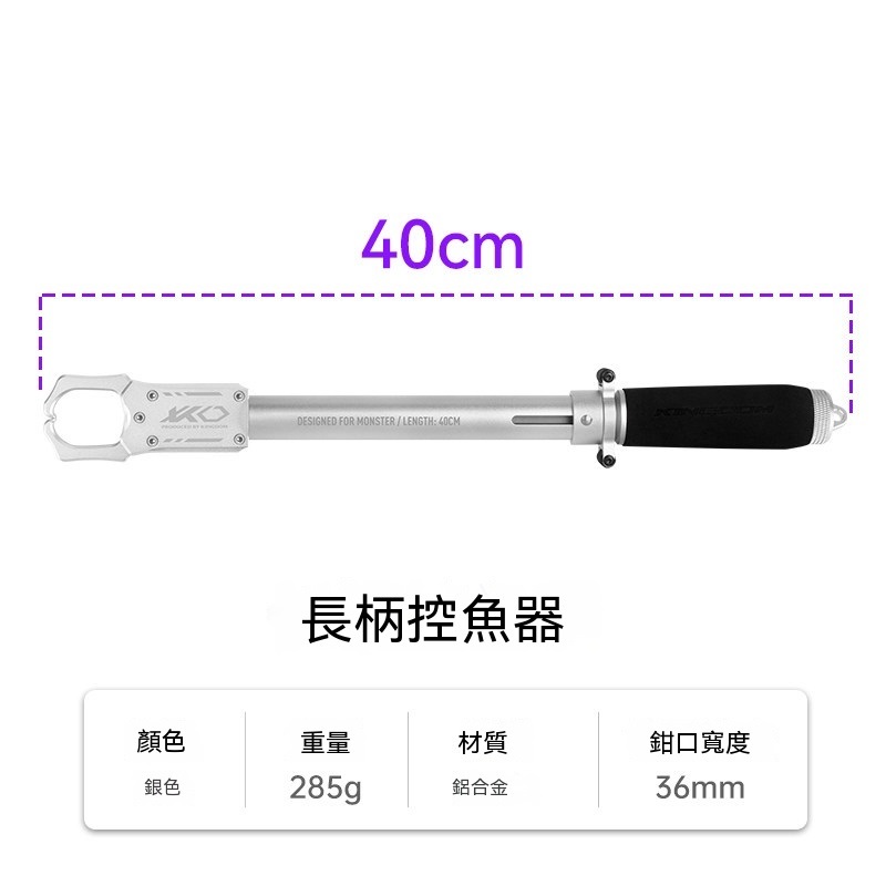 控魚器 40cm加長路亞夾魚鉗 大物鋁合金屬夾子 推動式可旋轉控魚器 長柄控魚器